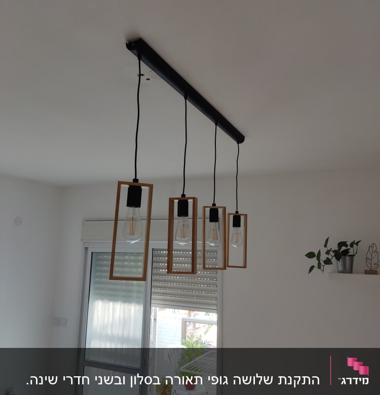 מנורת תקרה עם ארבעה נורות תלויות במסגרת עץ